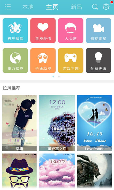 非主流文字控主题个性锁屏安卓手机版app 下载安装界面与文字排版效果展示