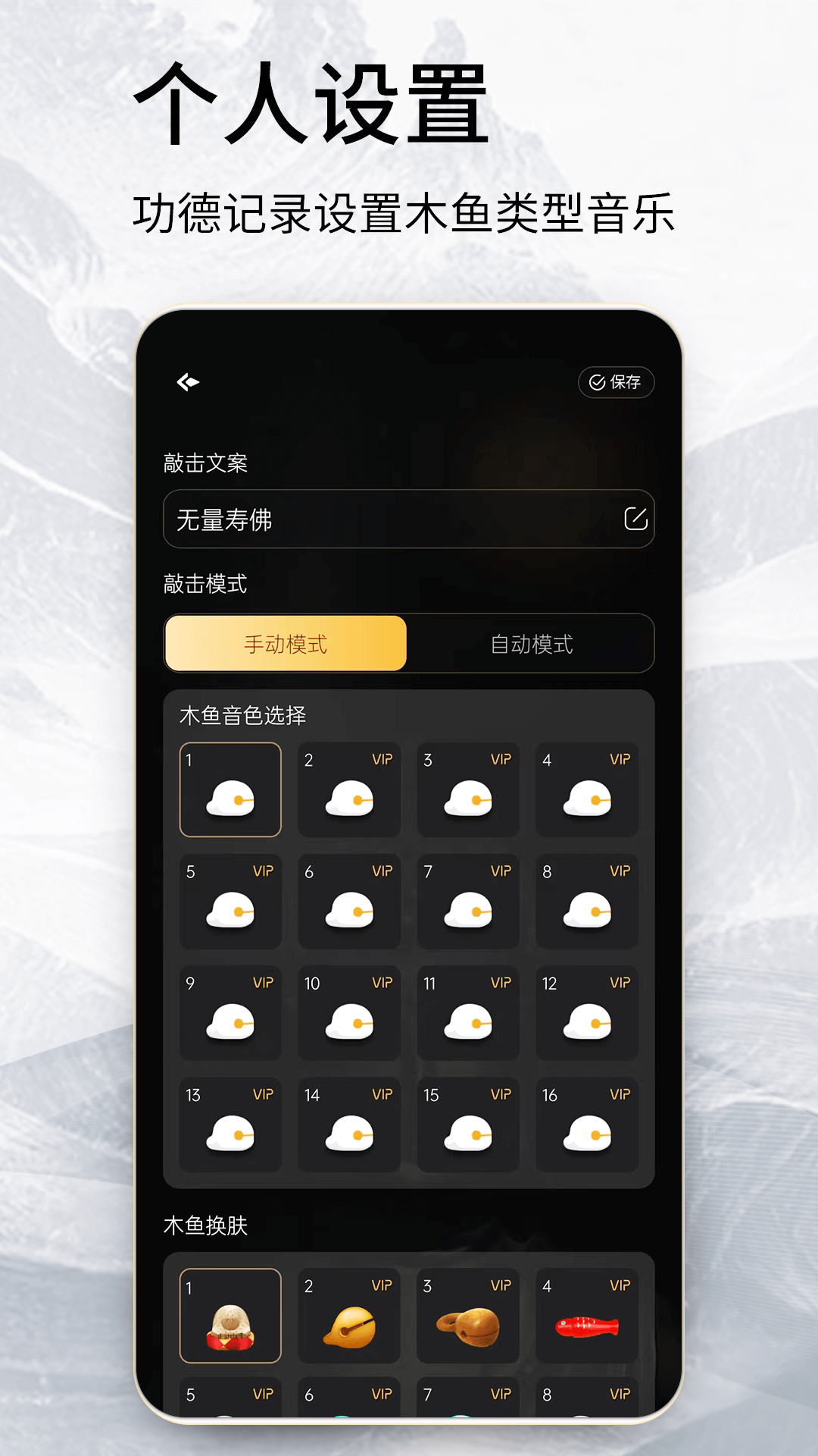 木鱼赛博app安卓版下载 安装包下载页面截图与权限设置界面