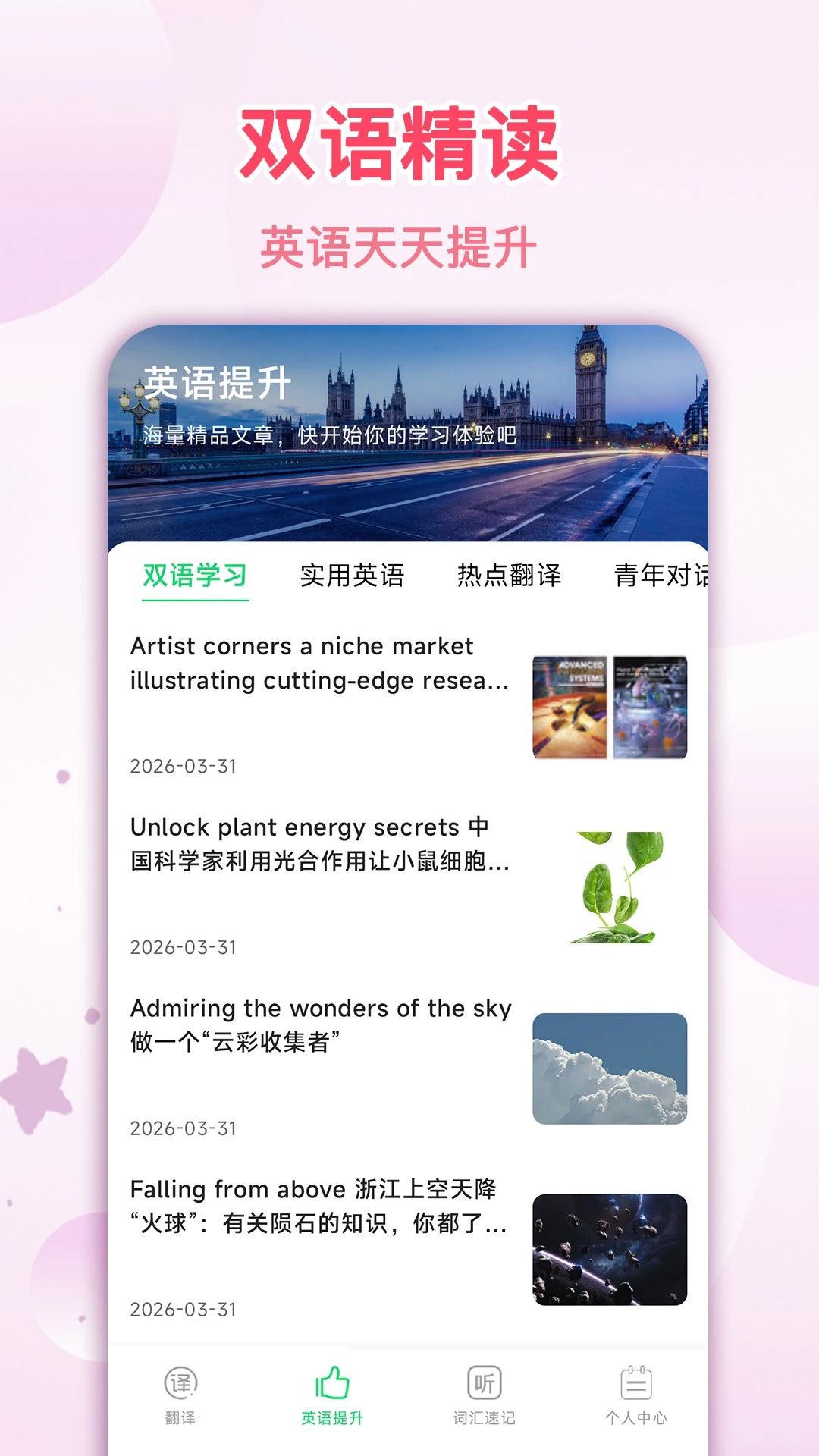 拍照翻译星1.0.1 拍照翻译