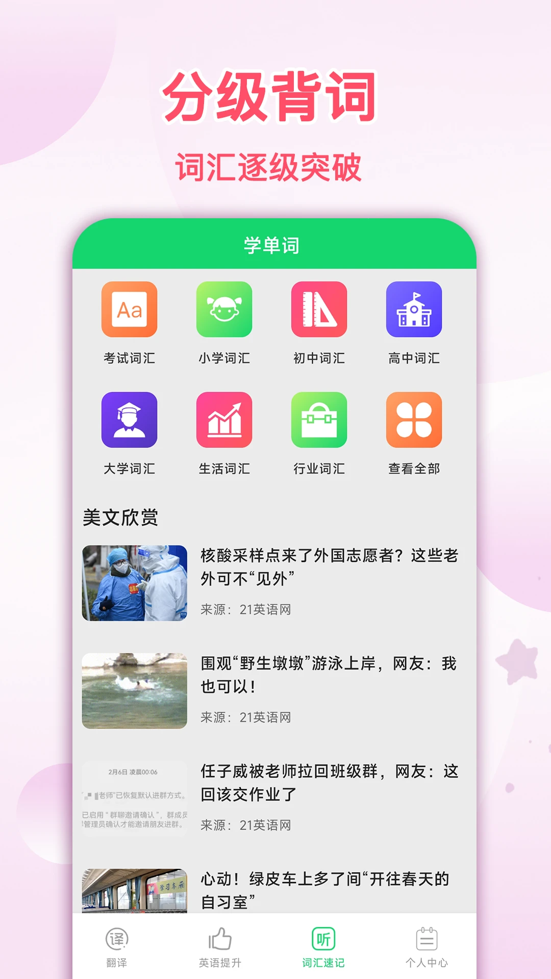 拍照翻译星1.0.1 拍照翻译