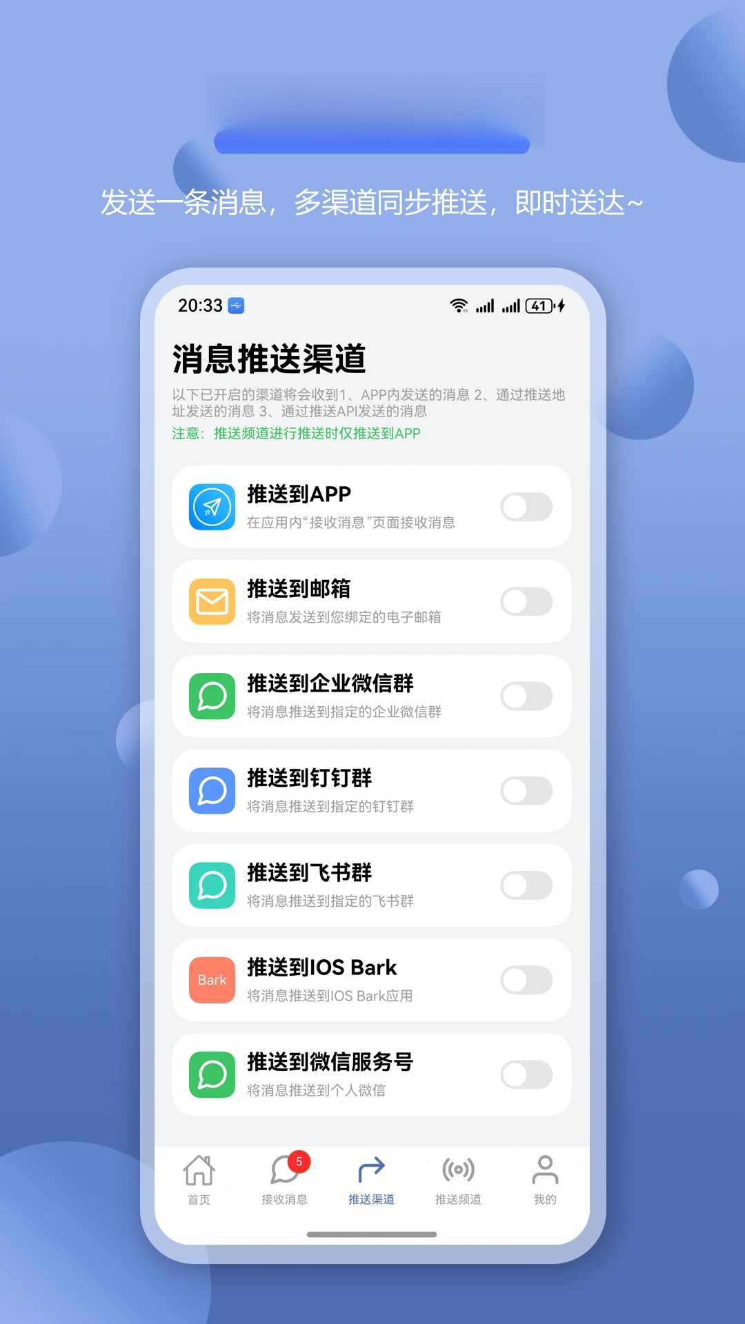 全能消息推送Bark3.0.2 安卓消息推送 全能消息推送Bark3.0.2 安卓消息推送