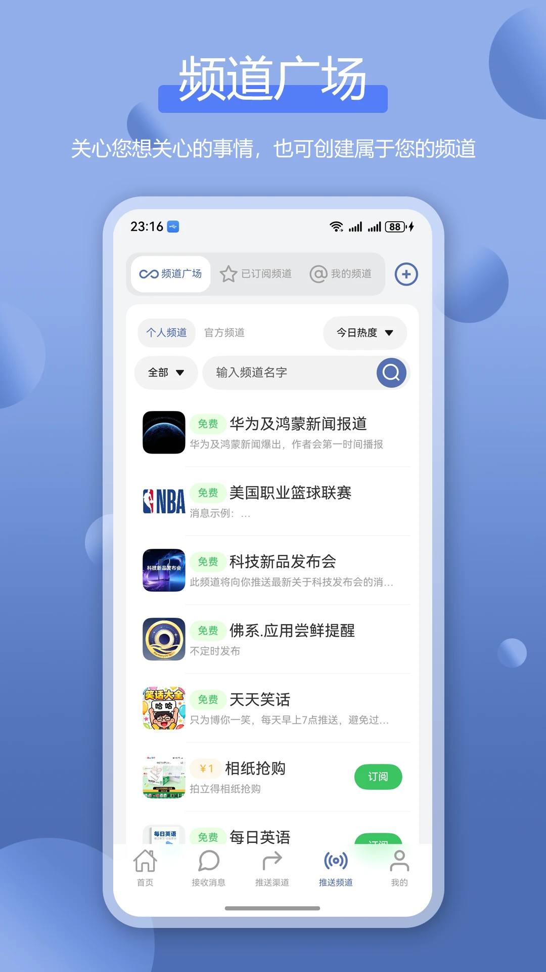 全能消息推送Bark3.0.2 安卓消息推送 全能消息推送Bark3.0.2 安卓消息推送