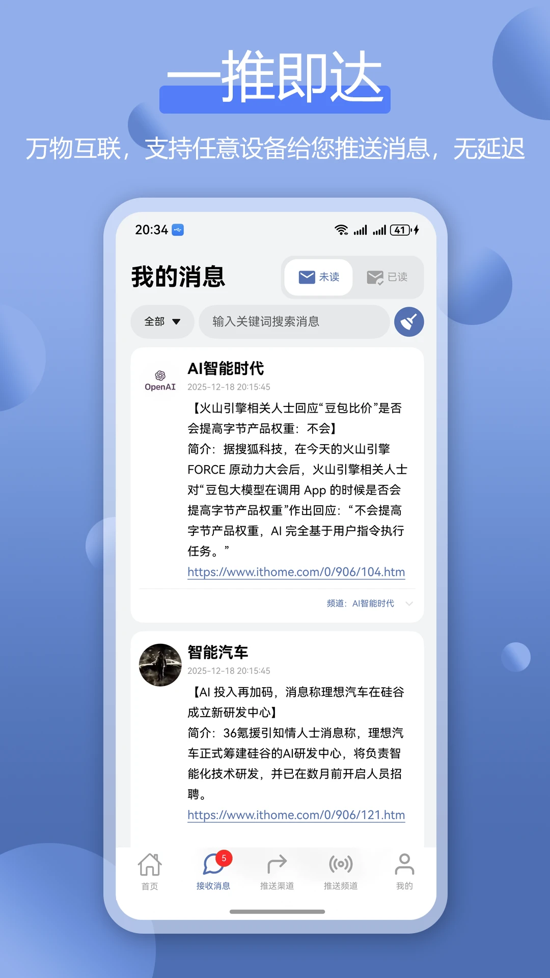 全能消息推送Bark3.0.2 安卓消息推送 全能消息推送Bark3.0.2 安卓消息推送