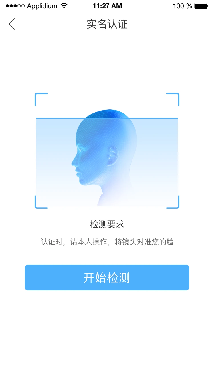 典工宝3.7.8 电工工具管理