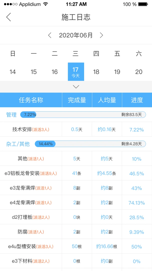 典工宝3.7.8 电工工具管理