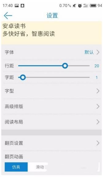 TacoReading阅读训练 安卓版 操作界面截图