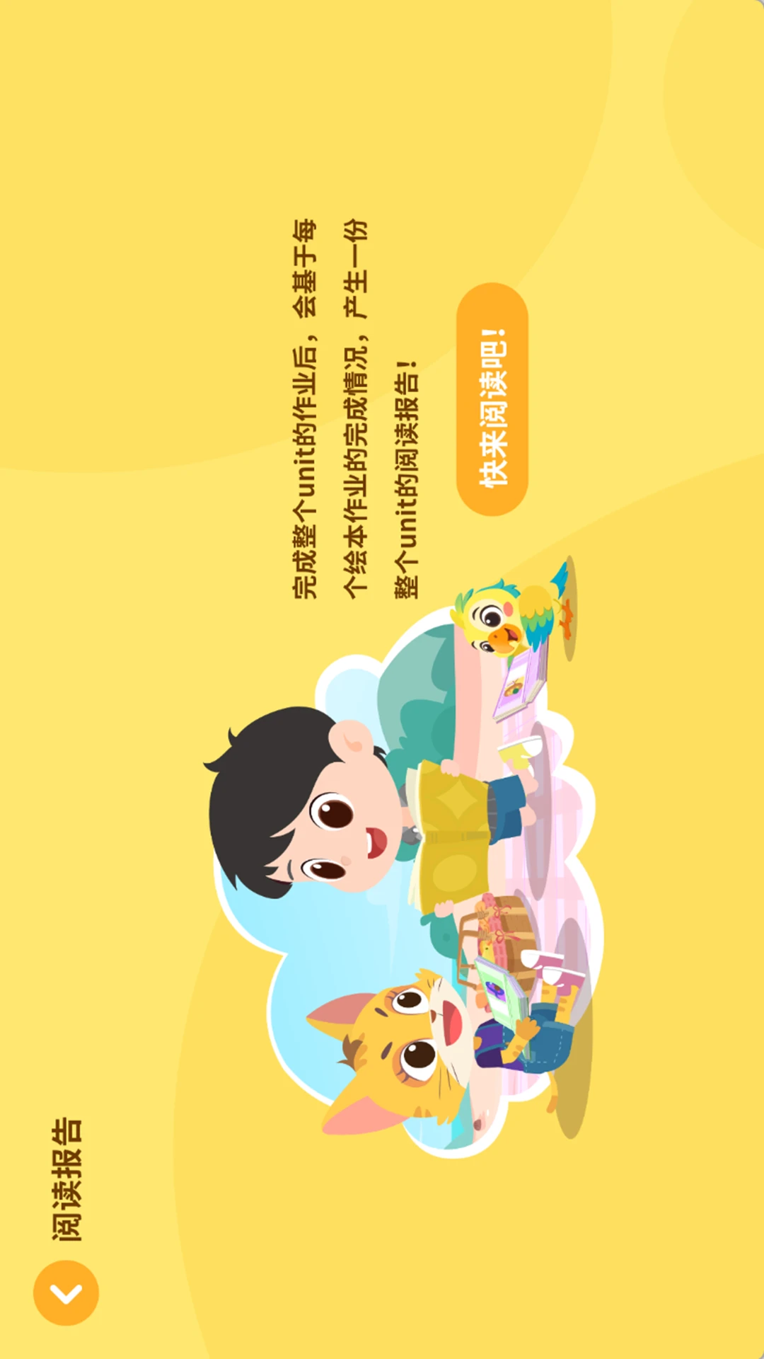 TacoReading阅读训练1.2.1 阅读训练 TacoReading阅读训练1.2.1 阅读训练