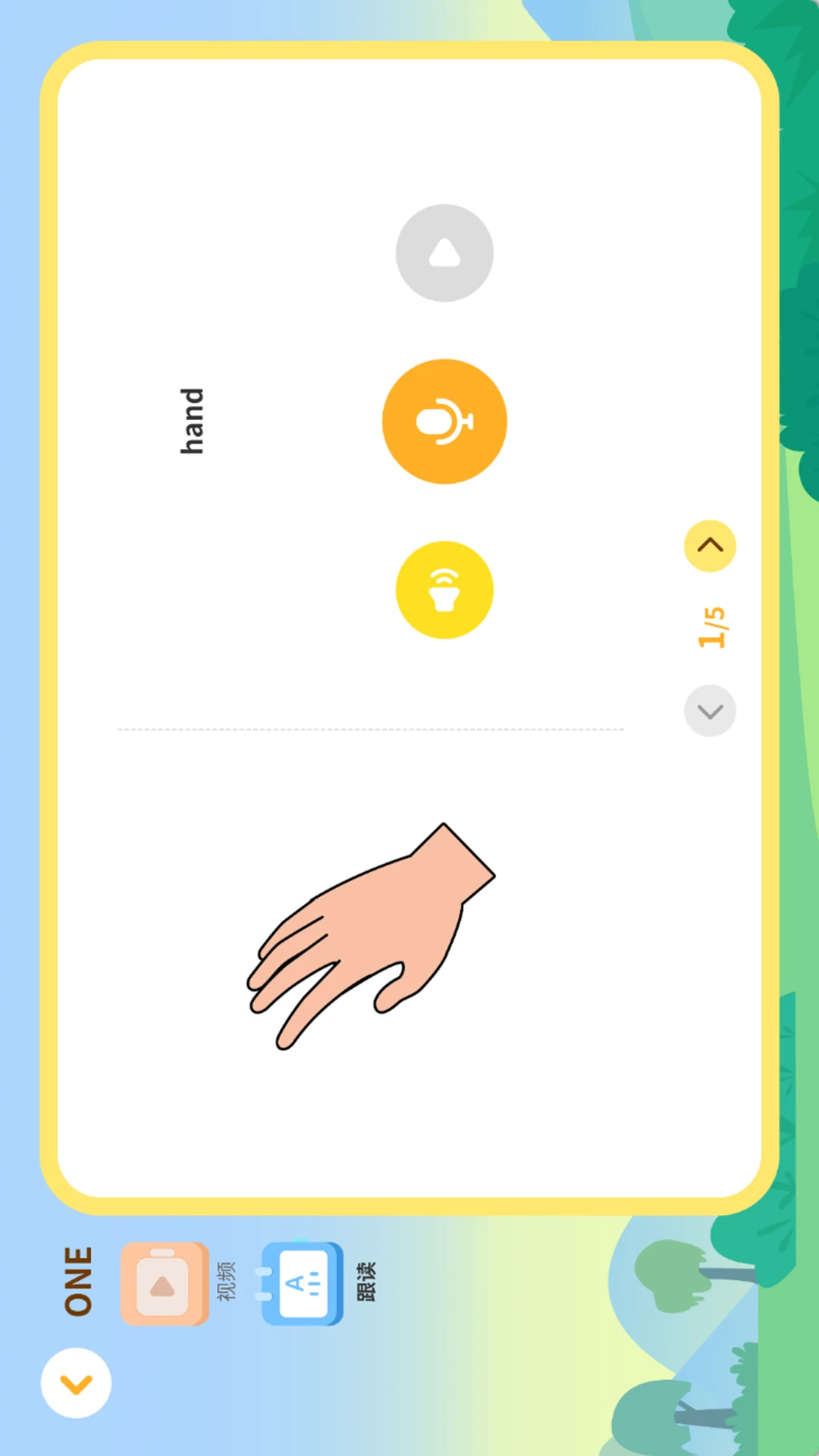 TacoReading阅读训练1.2.1 阅读训练 TacoReading阅读训练1.2.1 阅读训练