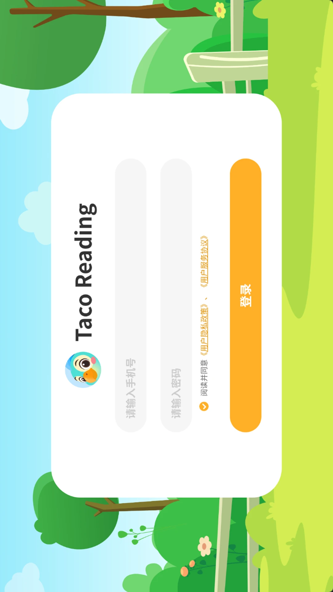 TacoReading阅读训练1.2.1 阅读训练 TacoReading阅读训练1.2.1 阅读训练