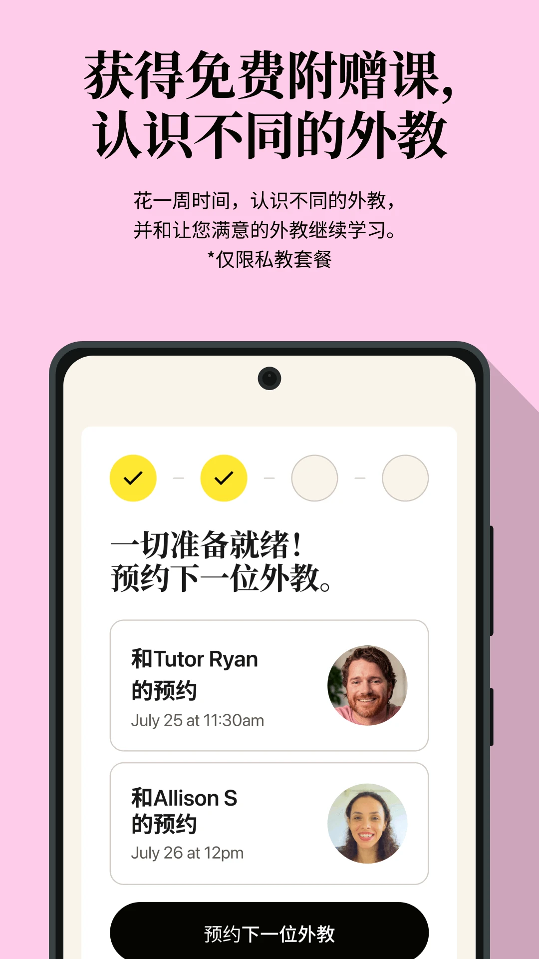 Cambly英语(Cambly)7.32.0 外教一对一 Cambly英语(Cambly)7.32.0 外教一对一
