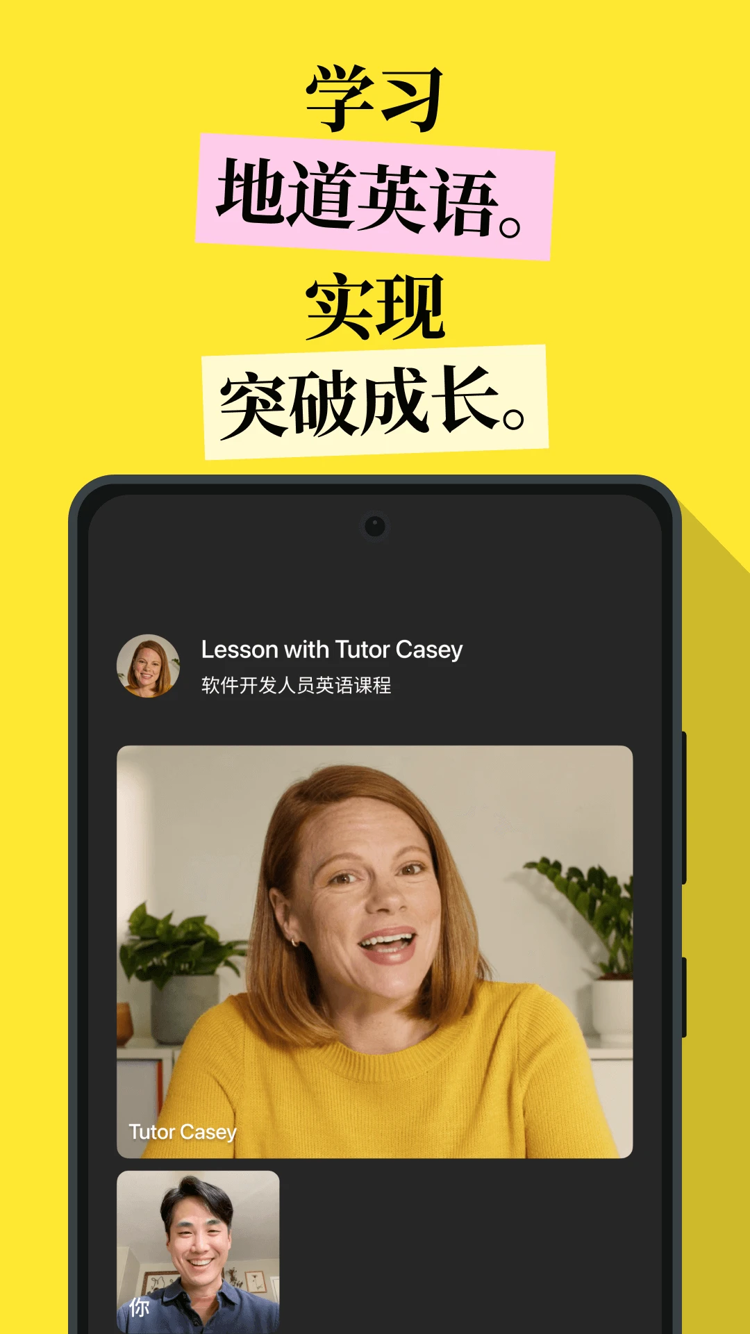 Cambly英语(Cambly)7.32.0 外教一对一 Cambly英语(Cambly)7.32.0 外教一对一