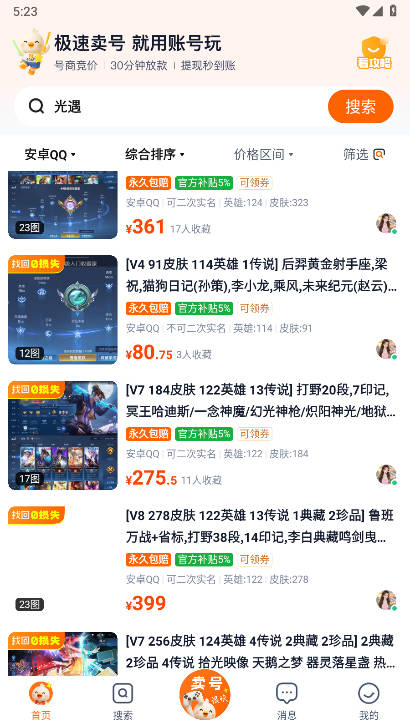 账号玩1.2 账号管理工具 账号玩1.2 账号管理工具