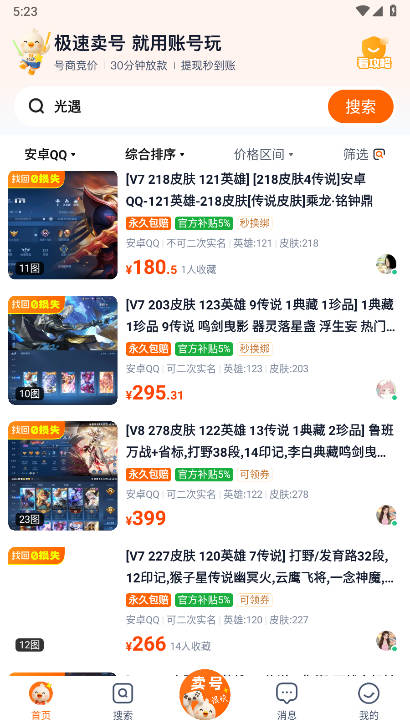 账号玩1.2 账号管理工具 账号玩1.2 账号管理工具