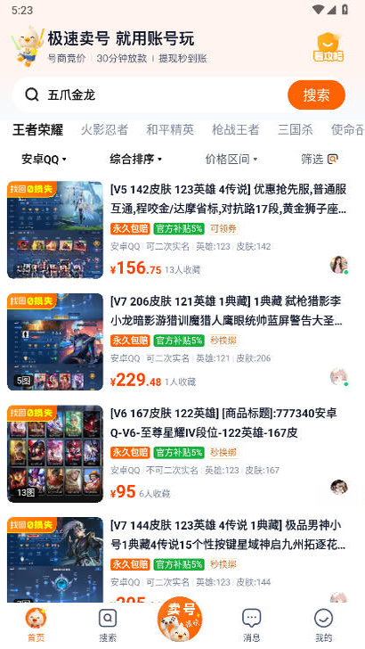 账号玩1.2 账号管理工具 账号玩1.2 账号管理工具