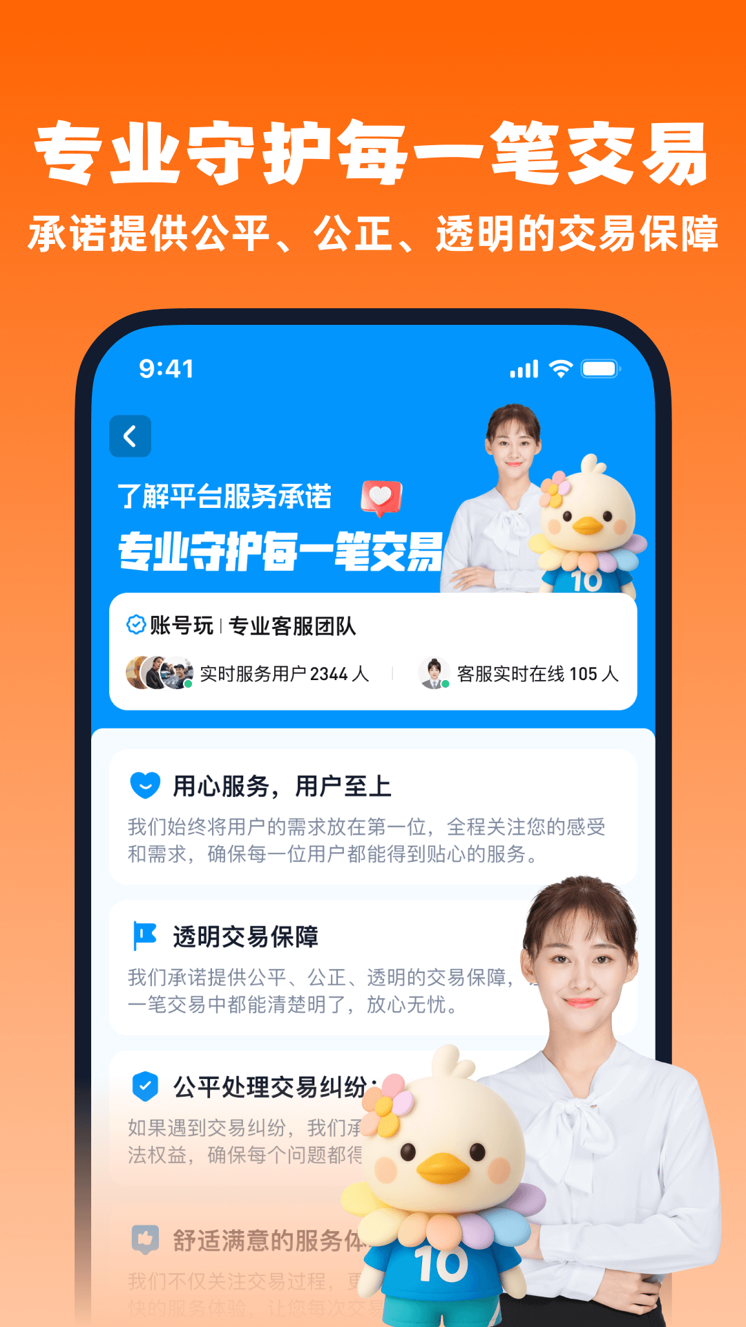 账号玩1.2 账号管理工具 账号玩1.2 账号管理工具