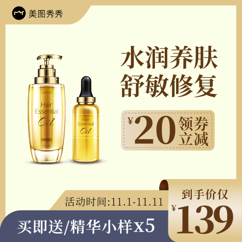 巨每聚美优品美妆护肤品面膜精华折扣实拍