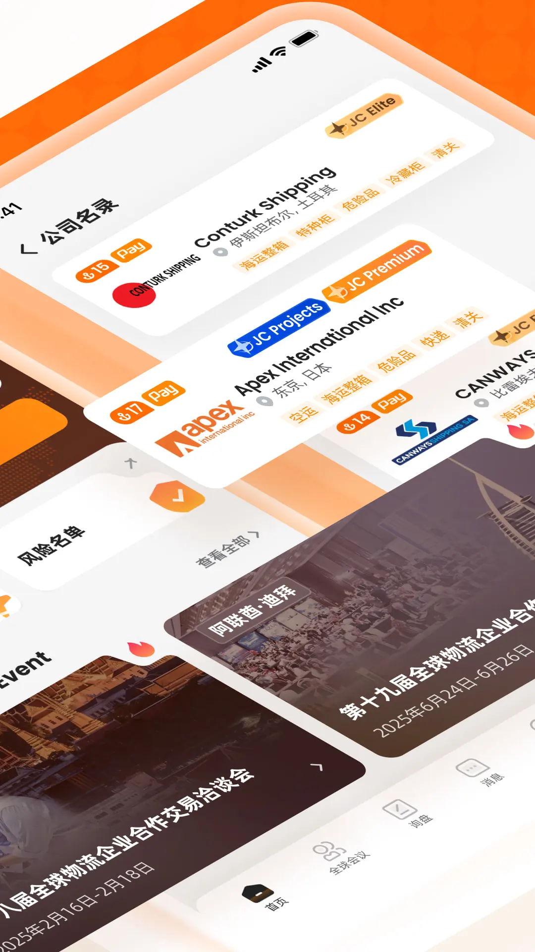 JCtrans(杰西圈)2.1.5 国际物流平台