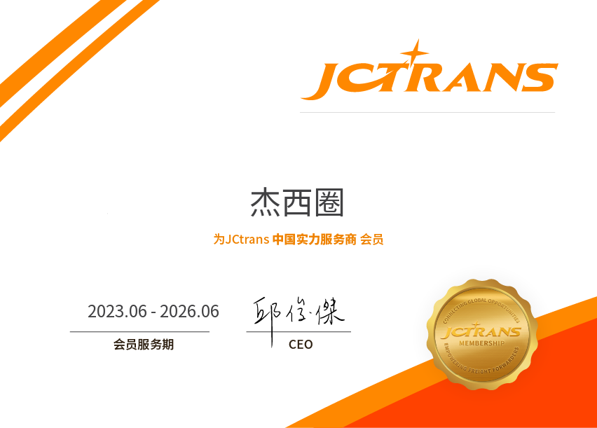 JCtrans 杰西圈 官方宣传图