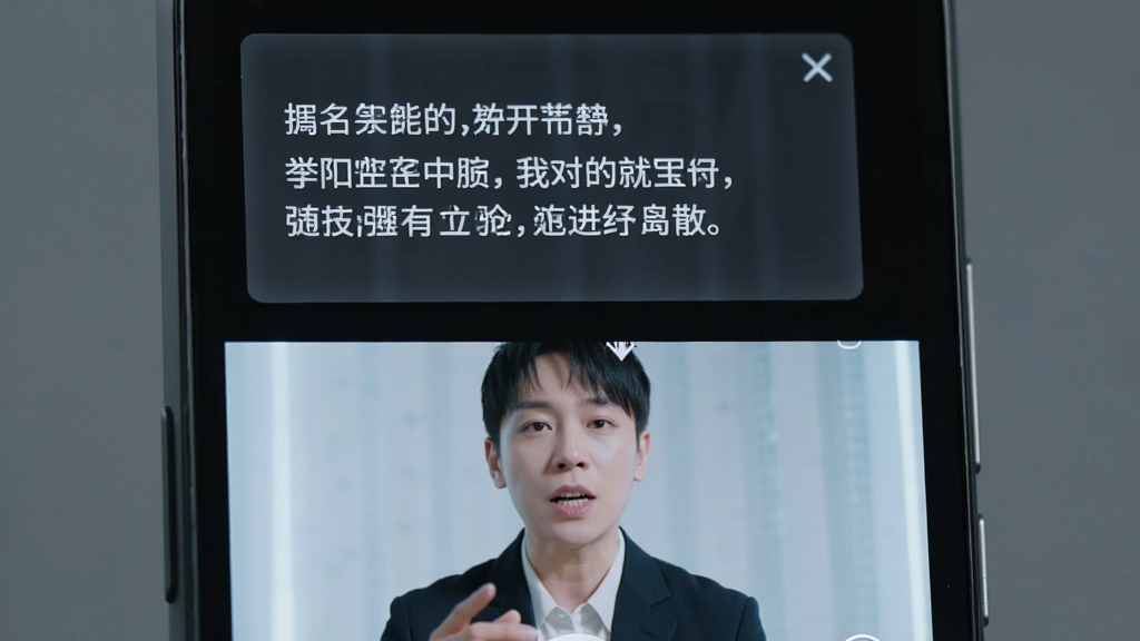 一部安卓手机屏幕特写,屏幕上半部分显示半透明悬浮提词窗口,窗口内有白色中文台词文字,下半部分是相机拍摄画面,画面中有一个人物正在对着镜头说话,整体风格科技感十足,界面干净整洁,画质高清,无多余元素