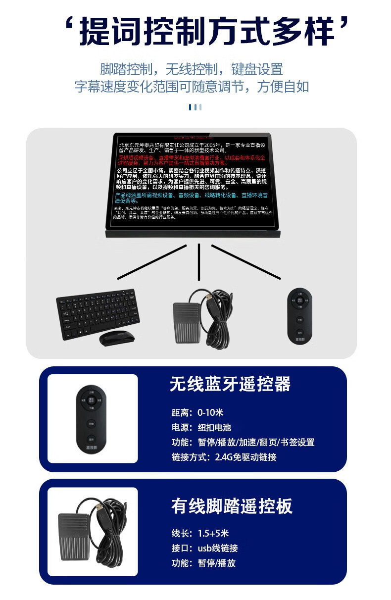 嘉视影提词器安卓版 功能操作界面截图