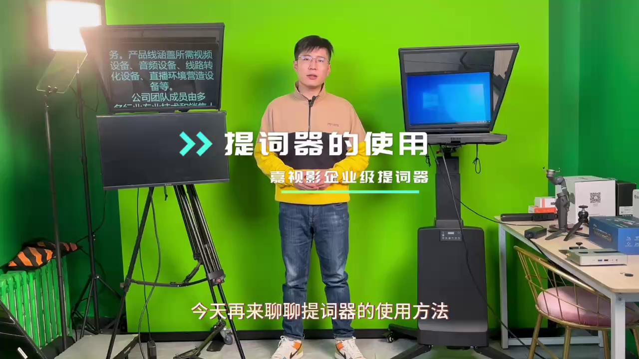 嘉视影提词器安卓版 悬浮提词界面预览图