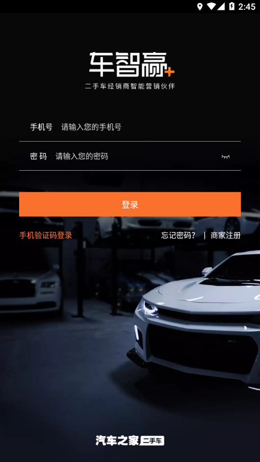 车智赢+ 安卓版 车辆管理界面 截图