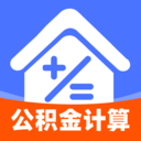 手机公积金计算宝1.0.1 公积金计算