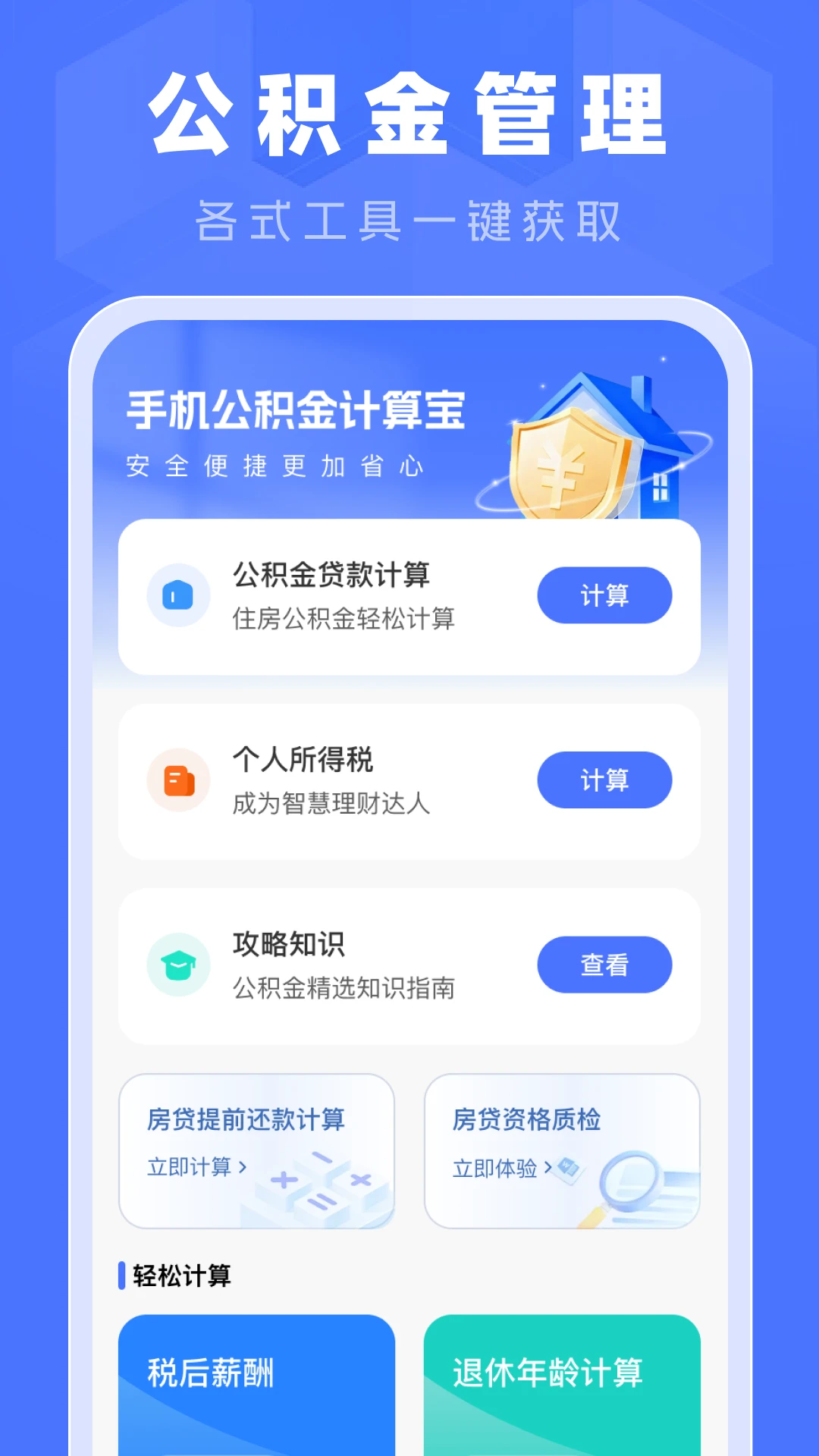 �ֻ���������㱦1.0.1 ���������