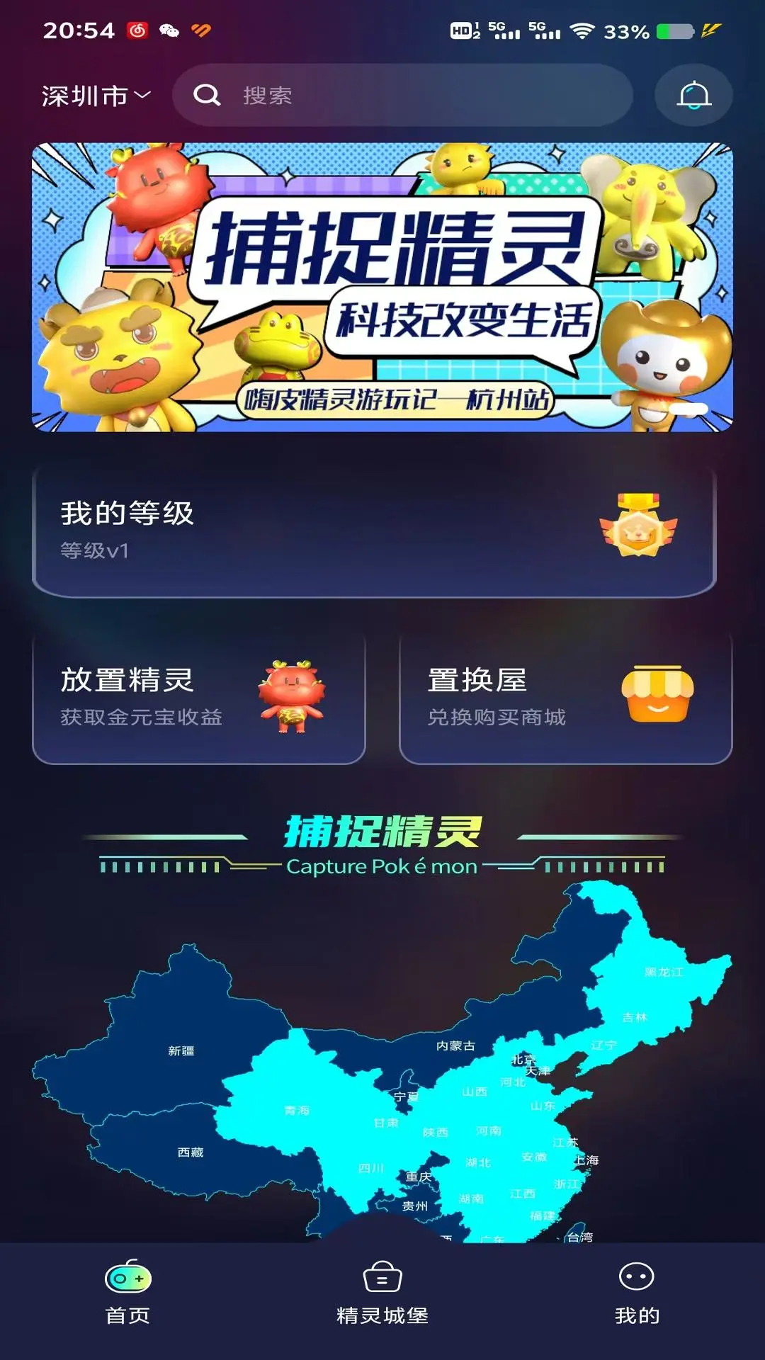 捕捉精灵2.9.3 宠物捕捉养成 捕捉精灵2.9.3 宠物捕捉养成