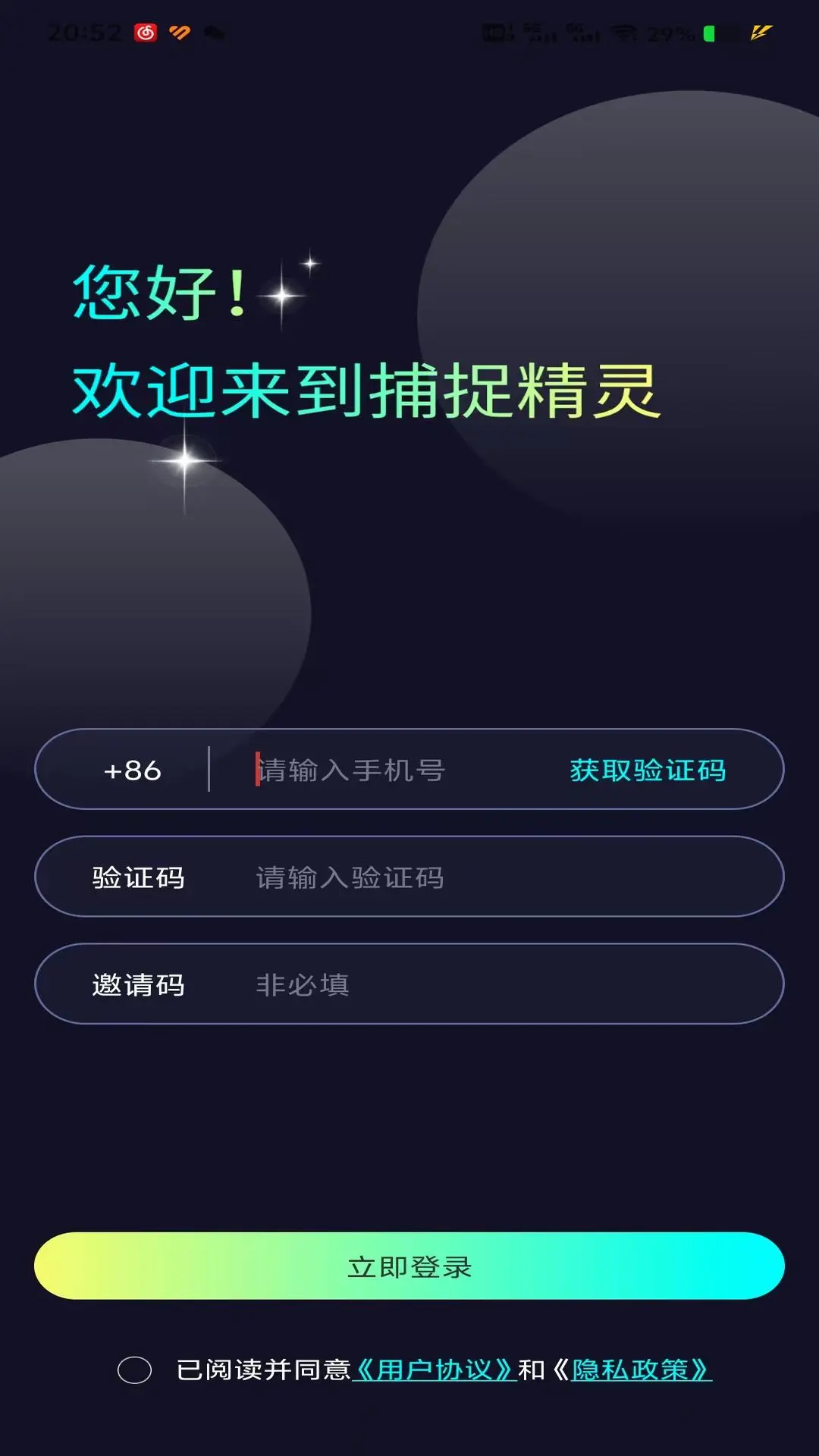 捕捉精灵2.9.3 宠物捕捉养成 捕捉精灵2.9.3 宠物捕捉养成