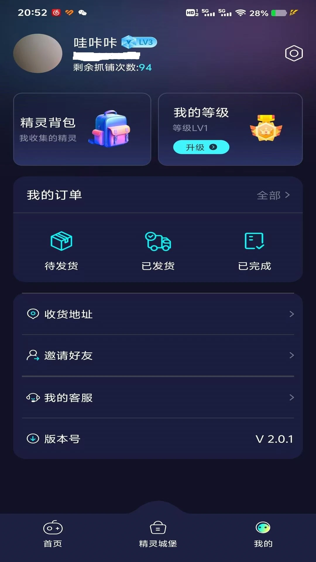 捕捉精灵2.9.3 宠物捕捉养成 捕捉精灵2.9.3 宠物捕捉养成