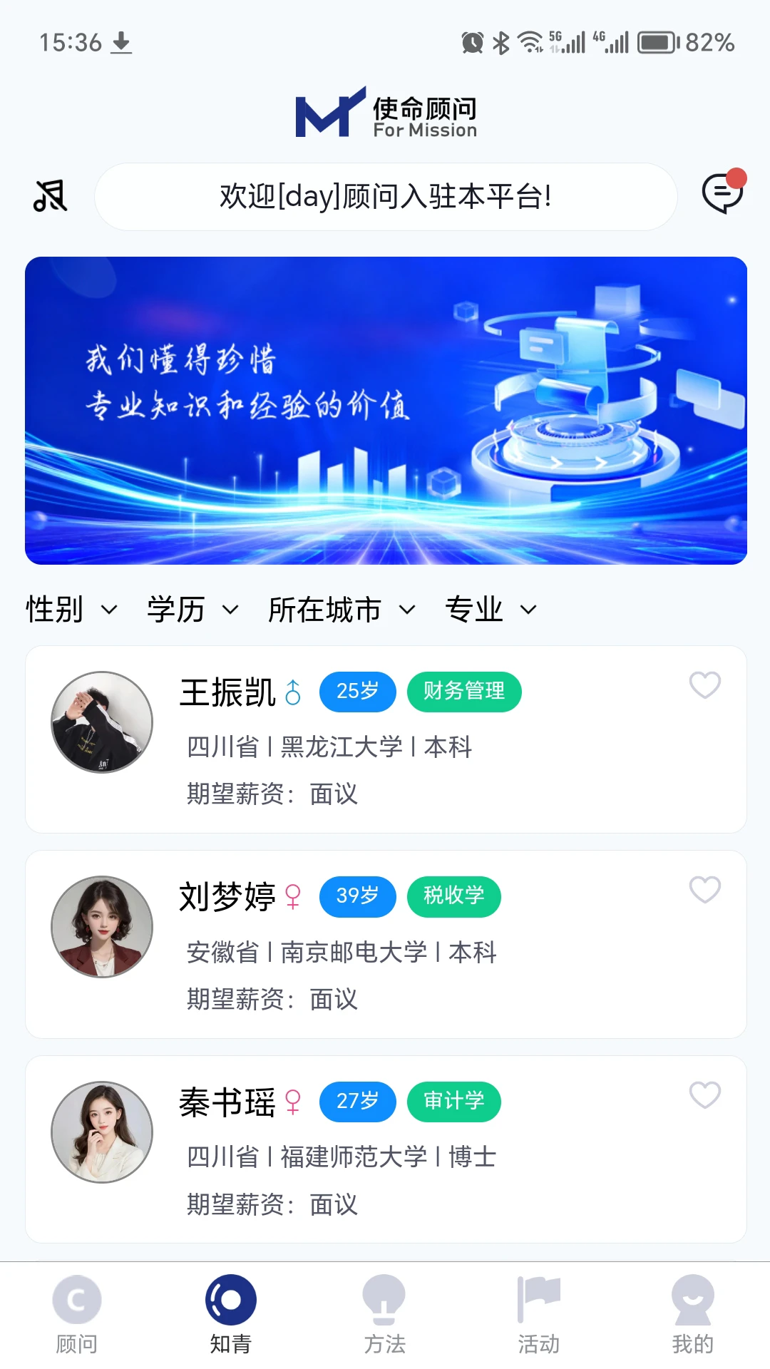 使命顾问1.3.8 智能任务辅助