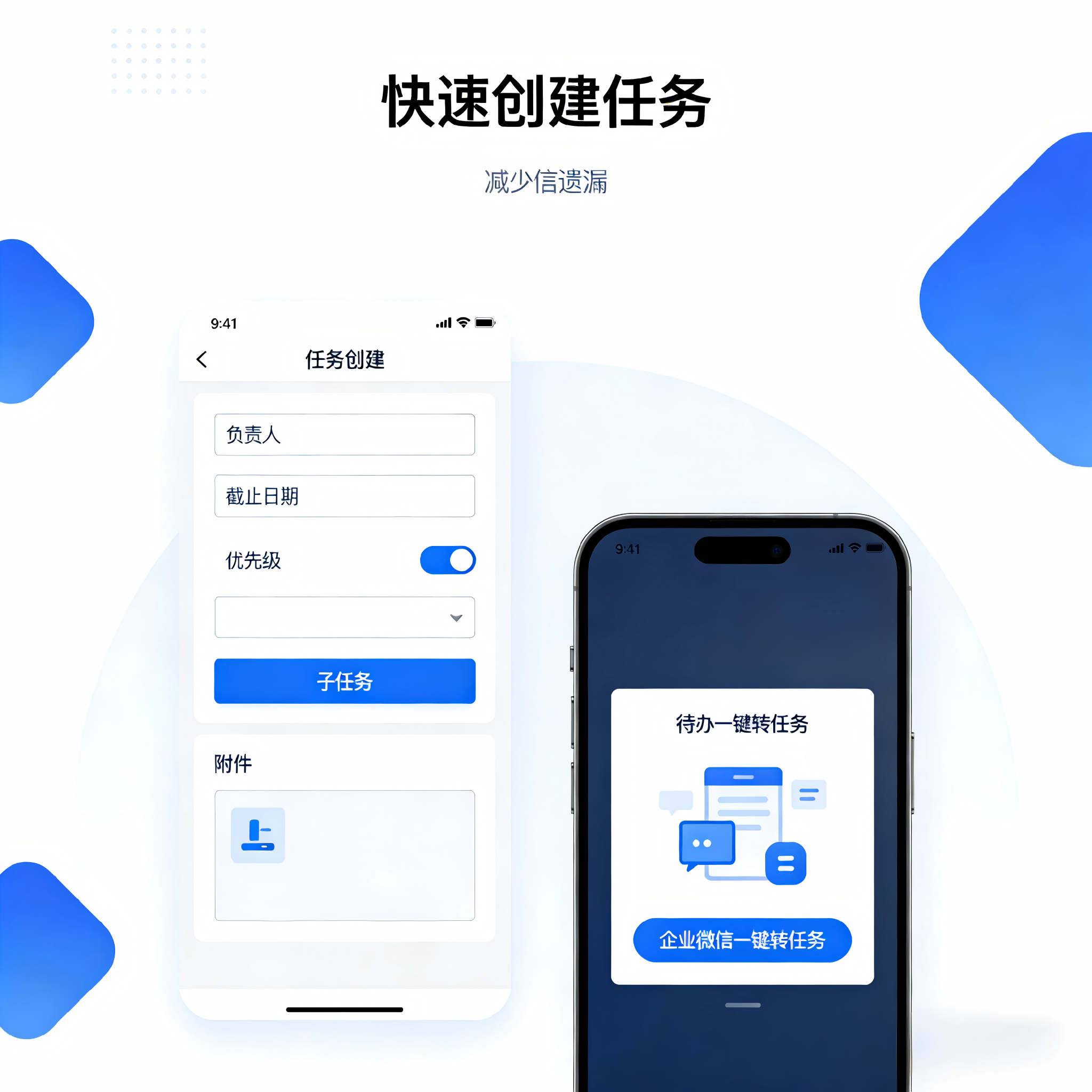 使命顾问 安卓版 任务管理界面截图