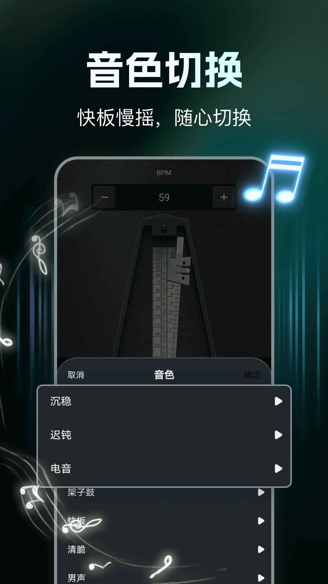 免费吉他调音1.0.9 手机调音器 免费吉他调音1.0.9 手机调音器