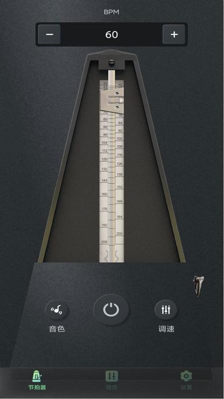 免费吉他调音1.0.9 手机调音器 免费吉他调音1.0.9 手机调音器