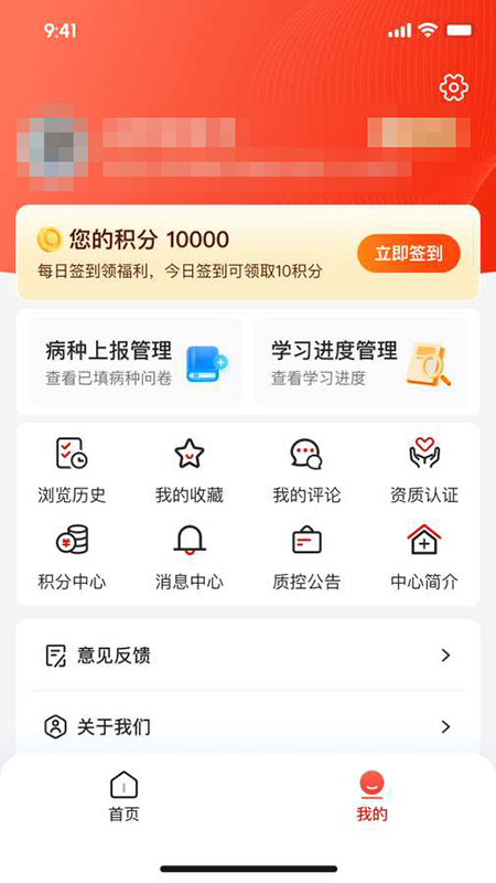 EYE质控1.1.8 眼科质控管理 EYE质控1.1.8 眼科质控管理