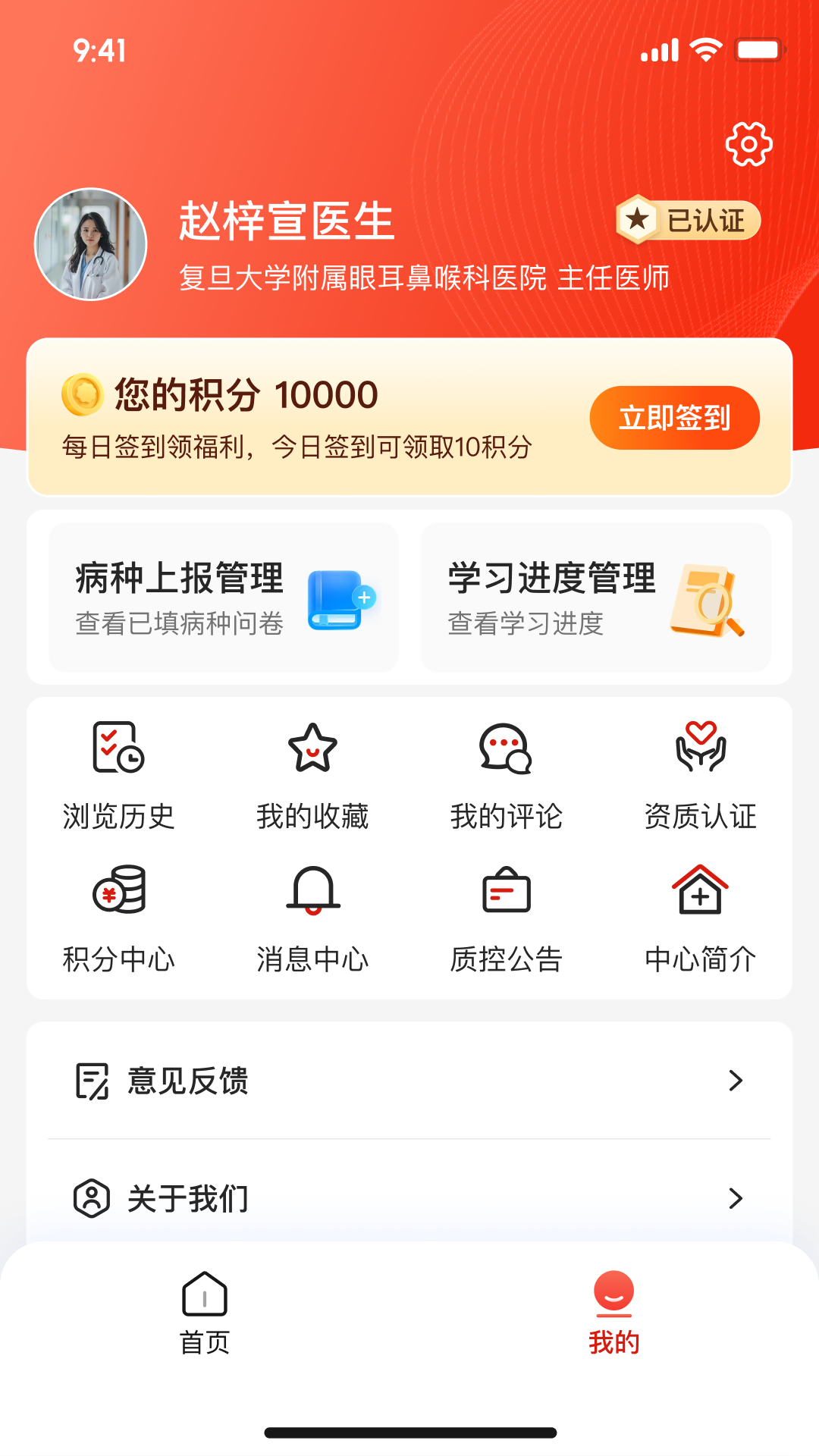 EYE质控1.1.8 眼科质控管理 EYE质控1.1.8 眼科质控管理