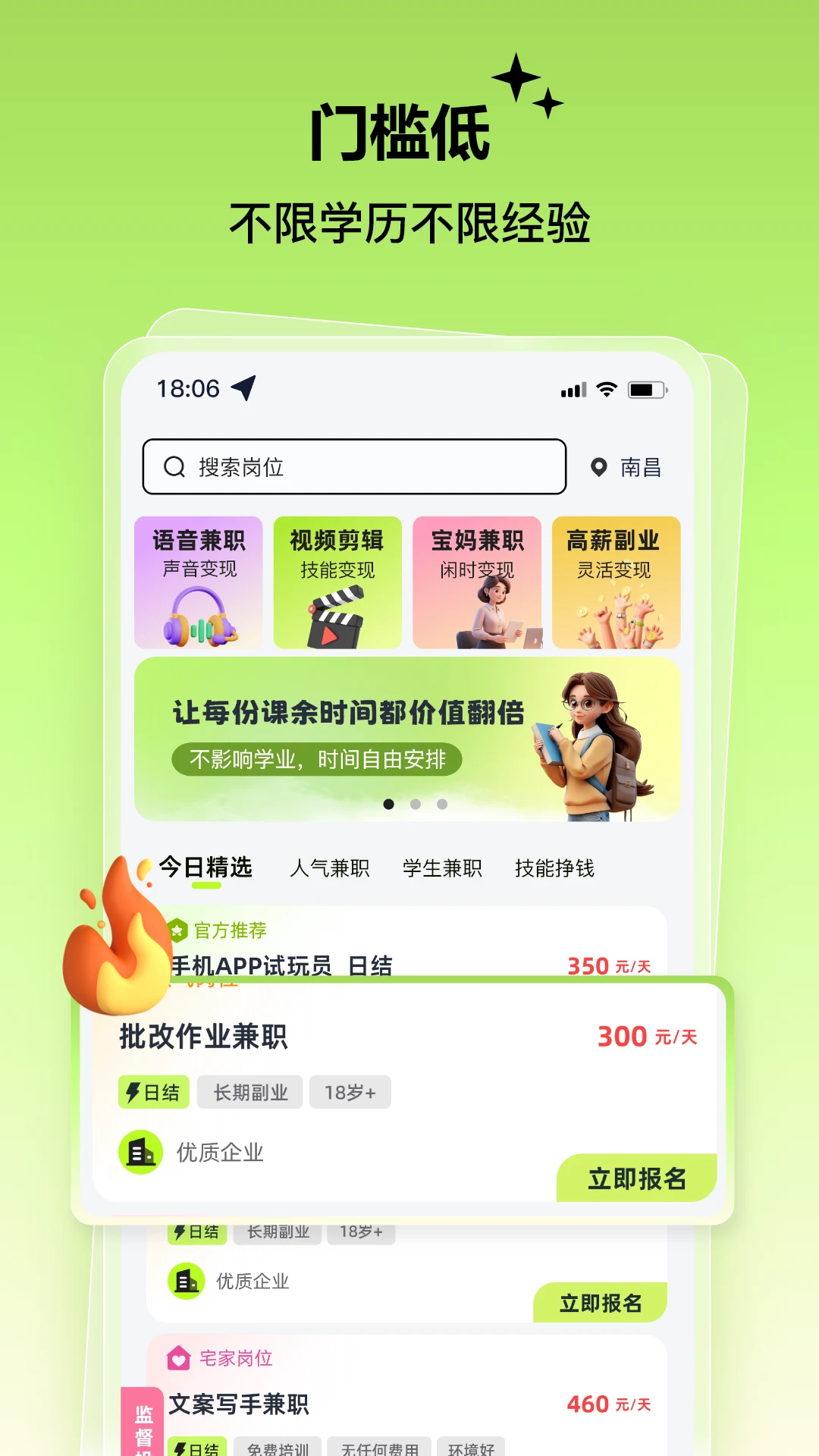 肥鱼兼职3.0.3 找兼职赚钱