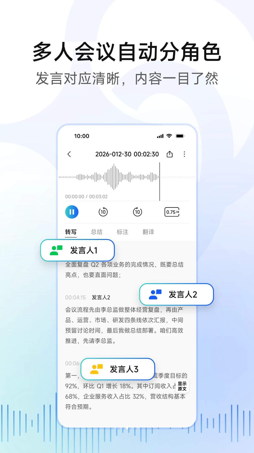 移动妙记1.2.0 AI智能记录