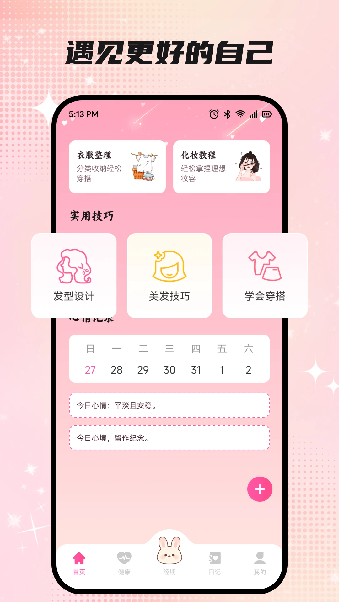 MIA经期1.8 经期记录预测 MIA经期1.8 经期记录预测