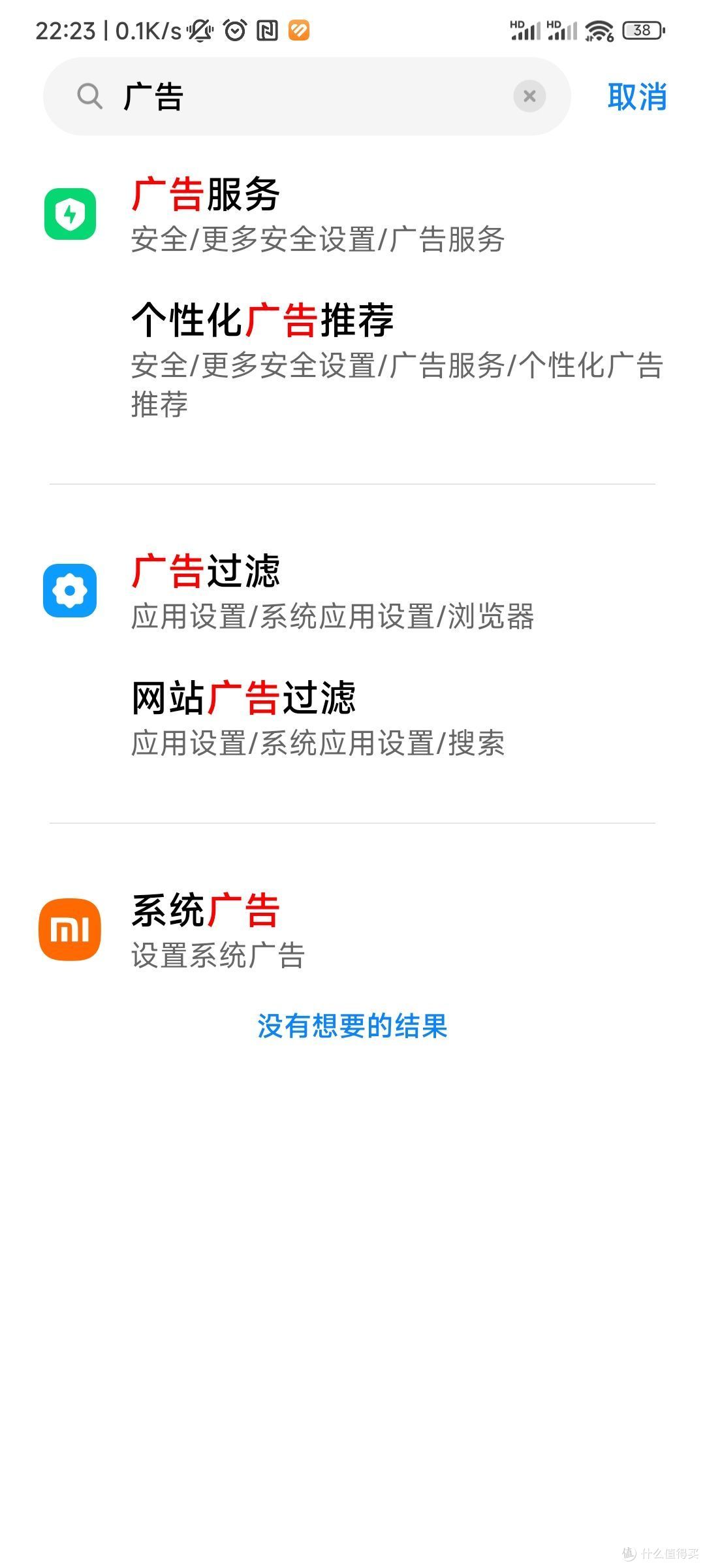 MIA经期 安卓版 广告关闭 设置方法