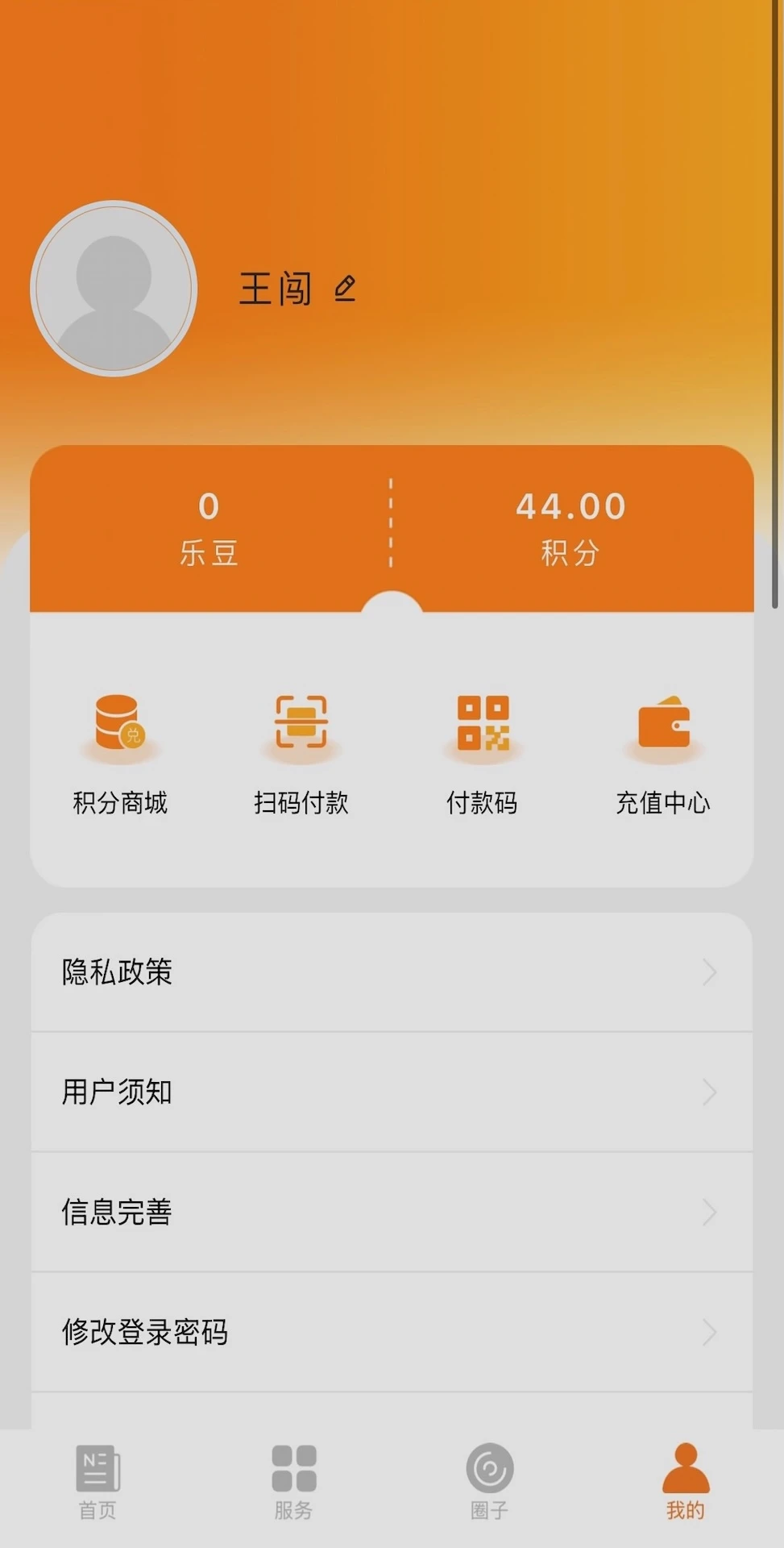 爱在宜都1.3.4 宜都本地生活 爱在宜都1.3.4 宜都本地生活