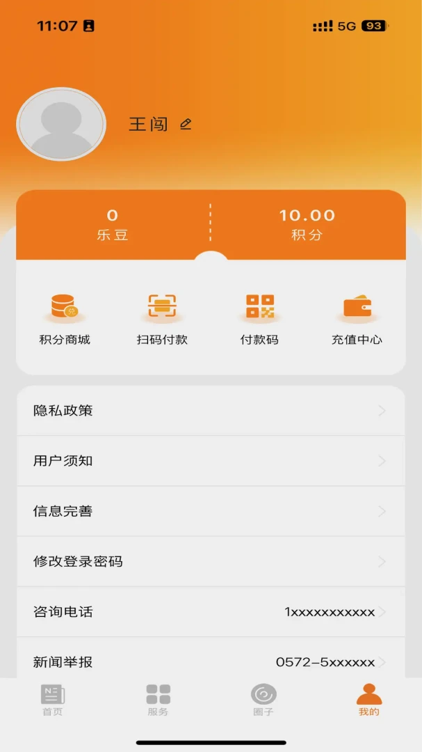 爱在宜都1.3.4 宜都本地生活 爱在宜都1.3.4 宜都本地生活