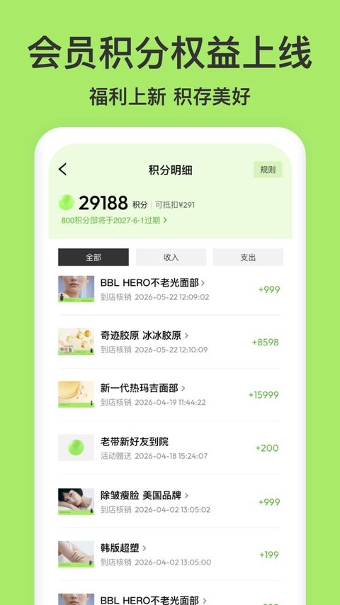 新氧青春软件下载安装安卓版v10.64.0 最新版 新氧青春软件下载安装安卓版v10.64.0 最新版