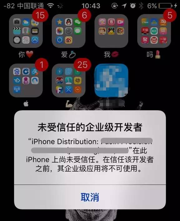 欢游语音ios下载 安装卡住闪退解决办法配图