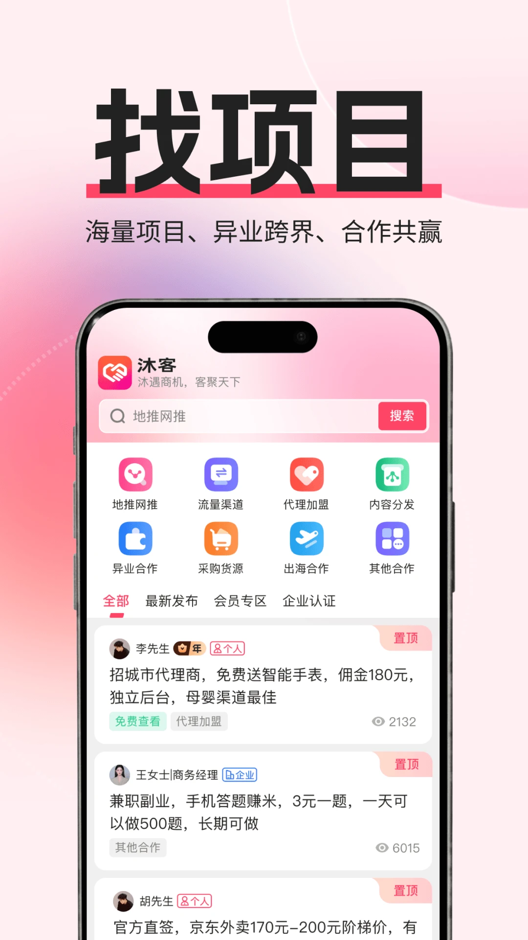 沐客1.1.0 收银管理