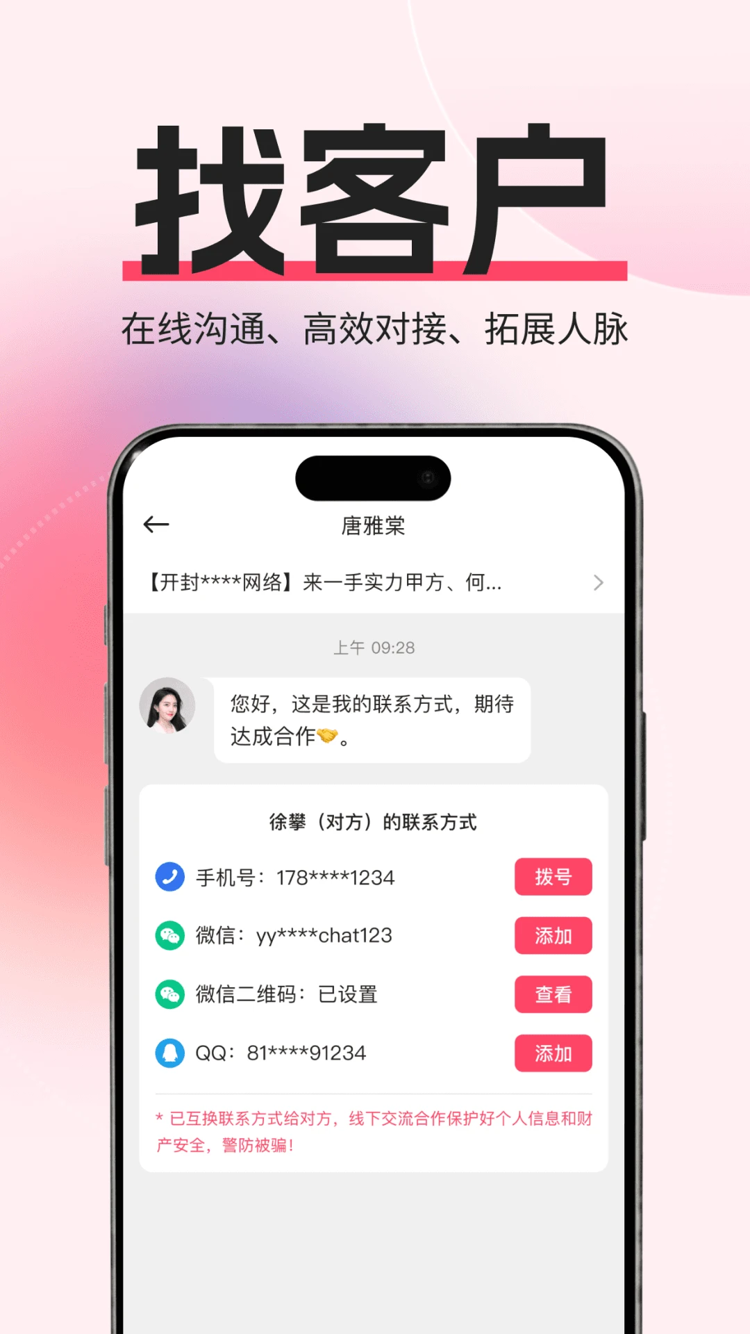 沐客1.1.0 收银管理