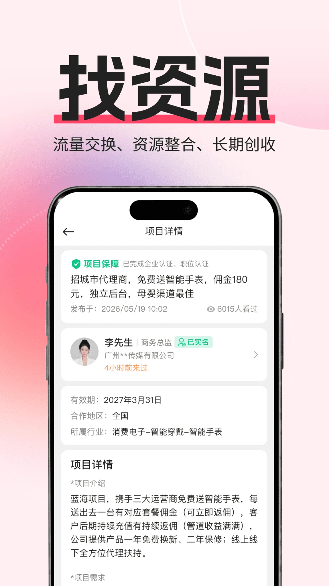 沐客1.1.0 收银管理