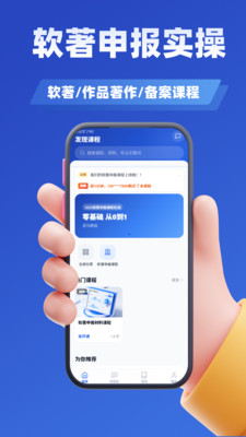 软件著作权6.133.4 登记查询助手