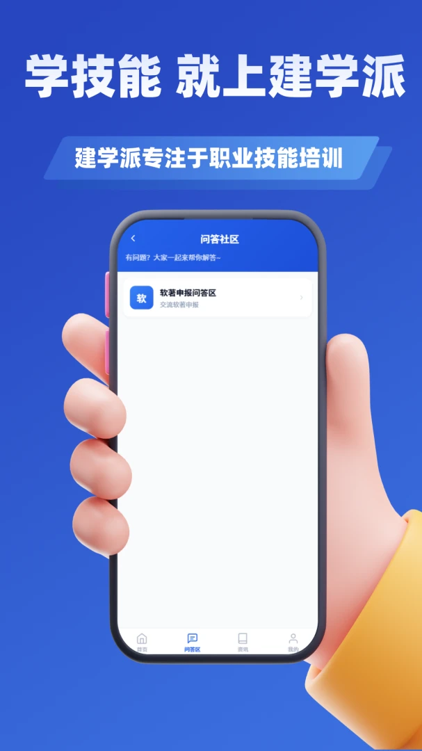 软件著作权6.133.4 登记查询助手